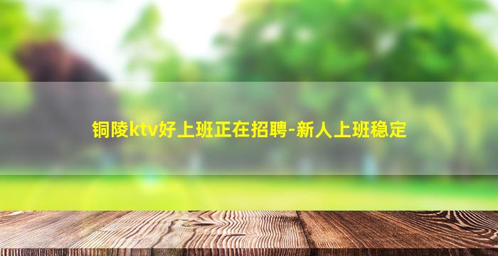 南阳夜总会招聘